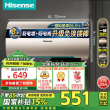 海信（Hisense）储水式电热水器家用速热大水量5.5倍大增容智能触摸节能安全防电 以旧换新 免换镁棒 1513T 50L 2100W 【TOP1增容健康洗】