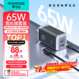 罗马仕65W氮化镓充电器套装多口Type-C快充头适用苹果15/16ProMaX手机macbook华为小米笔记本电脑