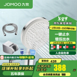 九牧（JOMOO） 卫浴淋浴花洒加厚精铜混水阀淋浴水龙头淋浴器浴缸下水龙头 S255014四件套