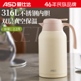 爱仕达（ASD）保温壶大容量家用暖水壶保温瓶316不锈钢2.2L热水壶RWS22P13WG-W