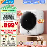 美的（Midea） 4公斤烘干机 MH40V10E 滚筒式干衣机小型烘衣机 衣物即烘即穿免安装 紫外线除菌 以旧换新