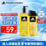 阿迪达斯（adidas）三合一征服沐浴露套装600ml+250ml