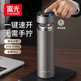 富光车载一键开盖保温杯茶水分离316L不锈钢泡茶杯子保冷杯商务水杯