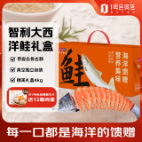 荷裕食品 智利冷冻轮切三文鱼(大西洋鲑)礼盒 8斤/箱香煎 源头直发包邮