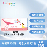 蓓趣（Berlquer）童年拉拉裤旗舰医护级婴儿男女宝纸尿裤薄柔透气干爽不侧漏不返渗 拉拉裤XXXL码一箱60片