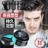 维特丝（vetes）哑光发蜡男士定型发泥发胶喷雾保湿发腊头发造型自然蓬松啫喱膏 【热销20W+】哑光发蜡100g