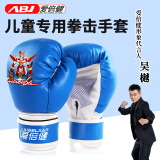 爱倍健（AIBEIJIAN） 爱倍健 拳击手套 专业散打搏击比赛拳击套 儿童跆拳道训练手套 蓝色经典款柔软舒适儿童款 6oz