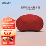 傲胜（OSIM） 按摩枕 颈肩腰椎颈椎背部按摩枕 揉捏热敷 家用车载按摩器 OS-102 实用礼物礼品 红色\樱桃慕斯