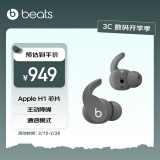 beats Fit Pro 真无线降噪耳机 运动蓝牙耳机 兼容苹果安卓系统 IPX4级防水 鼠尾草灰