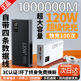 宙啸3C认证充电宝大容量1000000120w超级快充自带线闪充便携可上飞机适用小米苹果华为移动电源2万毫安 神秘黑-标准版|提速999%|五年换新 1000000高密度电芯|安全快充不伤机|可上飞机