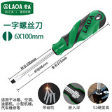老A (LAOA)S2合金钢螺丝刀 螺丝批 带磁起子 改锥 十字一字可选 一字6*100mm