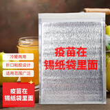 【冰运】辉瑞卫佳捌八联狗狗疫苗进口狗疫苗卫佳八卫佳伍幼犬成犬一套自打疫苗套餐针卫佳8小狗狂犬疫苗 保温锡纸袋