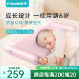 P.Health Kids碧荷婴儿枕头6个月-6岁新生儿宝宝硅橡胶定型枕安抚双层枕芯 【双枕芯】婴儿硅橡胶粉 纯色