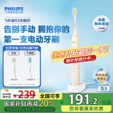 飞利浦（PHILIPS）电动牙刷 S3成人情侣男女友 生日礼物 软毛柔和亮白刷头宝藏刷5种模式瑞斯白HX2471/03 国家补贴