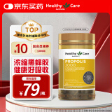 HealthyCare澳世康 蜂胶软胶囊 澳洲进口蜂胶原胶胶囊 呵护血糖  200粒/瓶