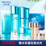 珀莱雅（PROYA）水乳套装女护肤品补水保湿滋润化妆品水漾芯肌密礼盒官网旗舰款 4件套倍润（洁水乳霜）