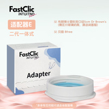 INTUITNO Home温奶机FASTCLIC便携式温奶器热奶解冻加热母乳适配器E２.０