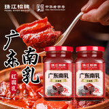 珠江桥牌广东南乳300g 南乳汁 红腐乳 南乳酱猪手红烧肉调味组合 火锅蘸料 【店长推荐】广东南乳300g*2瓶