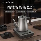 TILIVING(钛立维)纯钛烧水壶大容量电热水壶自动上水家用电水壶保温煮水壶 纯钛自动上水壶-天鹅壶 1.1L