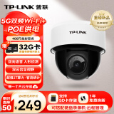 普联（TP-LINK）400万POE供电5G双频wifi无线摄像头家用监控器360全景无线家庭室内tplink网络手机远程IPC44KP-4-W