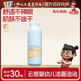 兔头妈妈儿童洗面奶 宝宝洁面乳洁面泡 护肤清洁洗脸舒缓卸防晒0-3岁90ml