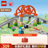 乐高（LEGO）积木得宝10426 铁路大桥与轨道套装大颗粒积木桌儿童玩具生日礼物