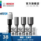 博世（BOSCH） 百变魔盒螺丝批头套筒钻头工具附件收纳盒套装 套筒卡/延长杆4支装