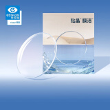 依视路（ESSILOR）眼镜片钻晶A3升级膜洁单光1.59非球面防紫外线树脂配镜片现片1片