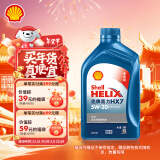 壳牌（Shell）机油全合成机油5w-20(5w20) API SP级 1L 蓝壳HX7 PLUS