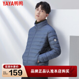 鸭鸭（YAYA）羽绒服男士轻薄短款修身时尚连帽保暖易打理外套简约潮D 蓝灰色立领YE2A726612D XL /180
