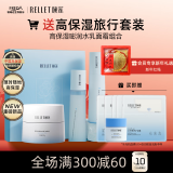 颐莲（RELLET）高保湿嘭润水乳面霜礼盒 保湿修护舒缓情人节送礼礼盒