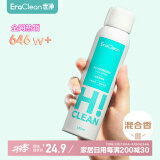 EraClean世净鞋子除臭喷雾鞋袜除味剂球鞋运动鞋除臭喷剂鞋内杀菌除异味