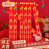 新新精艺 礼炮礼花筒开业庆典开工大吉喜庆手持礼宾花彩带条喷花60#4根装