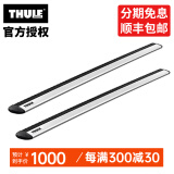 拓乐（THULE）车顶架行李架横杆瑞典原装进口汽车改装用品WingBar Evo Edge 711X银色翼杆（不含脚架）