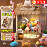 活石（LIVING STONES）儿童玩具大号抓娃娃机过家家夹公仔家用游戏机男女孩生日六一礼物