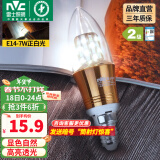 雷士（NVC） 灯泡led灯泡尖泡吊灯壁灯家用照明节能三色变光蜡烛尖泡 【E14】7瓦正白光 LED蜡烛尖泡