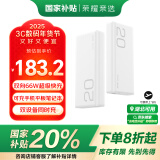 荣耀亲选66W超级快充移动电源 20000mAh 双向快充 多协议支持 适用荣耀Magic7华为Mate70 超级快充私有协议