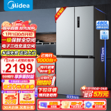 美的（Midea）慧鲜系列480升双变频一级能效十字四开门双开对开门风冷超薄大容量囤货家用智能冰箱 美的480L冰箱