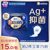 苏菲超熟睡清新抑菌Ag+银离子柔棉加长夜用卫生巾350mm10片防漏姨妈巾