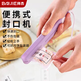 拜杰封口机家用迷你封口机零食封口器塑封机热封机食品密封封口神器月饼包装袋封口机