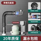 富格威厨房洗菜盆下水管全套单槽洗碗水池水槽通用防臭下水器排水管套装 加厚单槽*不带提笼 30天免费试用*装不上秒退款