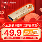 金士顿（Kingston）64GB USB3.2 Gen 1 U盘 DTSE9G3 大容量金属U盘 读速高达220MB/s 写速高达100MB/s