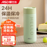 爱仕达（ASD）316L不锈钢真空保温杯 家用办公学生水杯 长效保温 400ml 薄荷绿