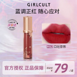 girlcult情话唇霜口红 M42口吐芬芳3.5g 雾面哑光唇釉母亲节520送女友礼物