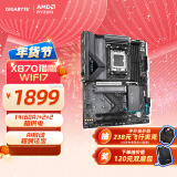 技嘉（GIGABYTE）X870 EAGLE WIFI7主板DDR5支持AMD CPU AM5 9900X/9700X/7800X3D