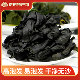 东山馆海带结 海带干 干海带海产干货 煲汤凉拌 火锅食材福建东山岛特产 海带结干 30g x 2