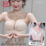 浪莎结婚专用内衣女2025春夏新款无肩带小胸聚拢防滑抹胸前扣隐形文胸
