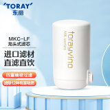 东丽（TORAY） 净水器滤芯水龙头过滤器四重过滤有效滤除12种物质长效滤芯MKC.LF 1芯装
