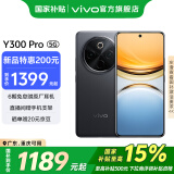 vivo Y300 Pro 国家补贴 6500mAh蓝海电池 80W远航闪充 7.69mm超薄机身 索尼5000万超清主摄 拍照手机 墨玉黑 8GB+128GB