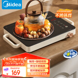 美的（Midea）电磁炉电陶炉【国家补贴】家用围炉煮茶火锅 大功率电磁灶煮茶器双环控火 不挑锅 智能定时HW2210